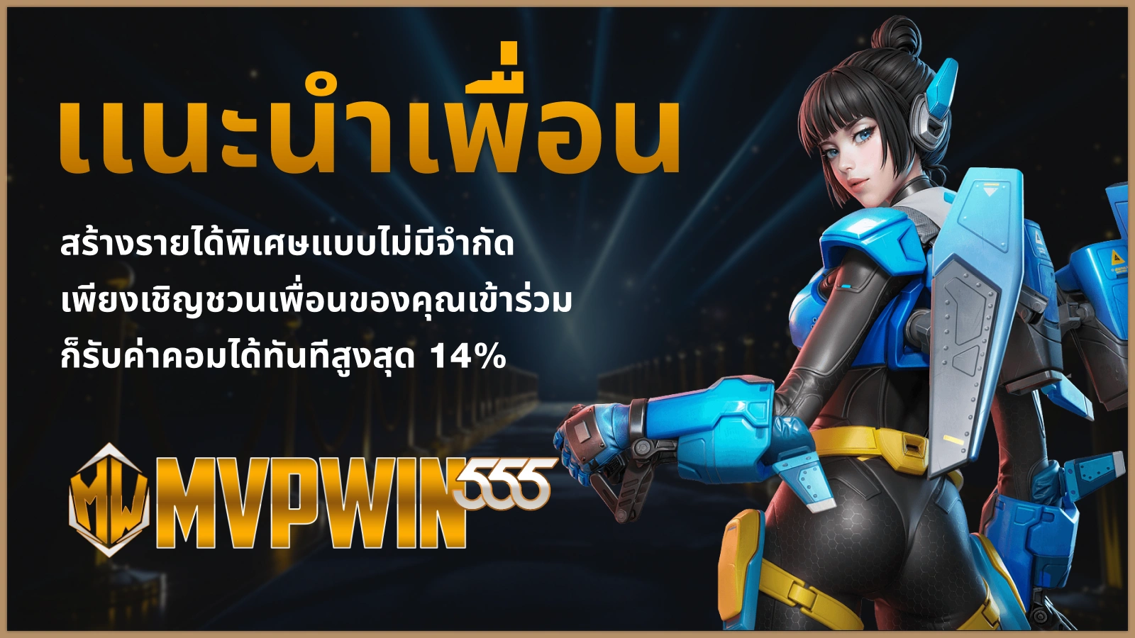 MAX168 โปรโมชันหลัก
